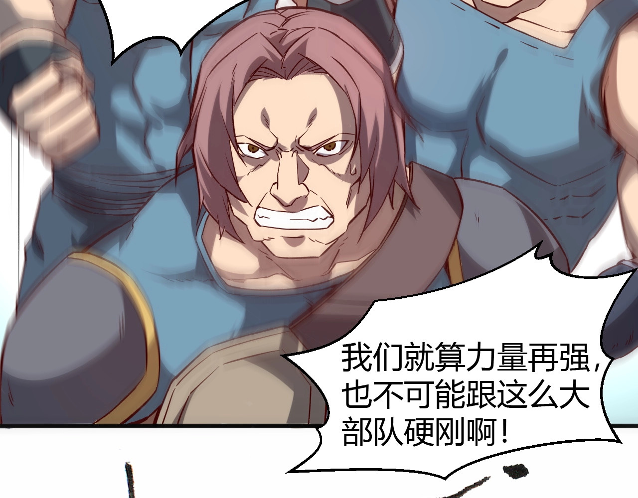 我是异世界最强领主 第4话 拳打地精，脚踢豺狼 第20页
