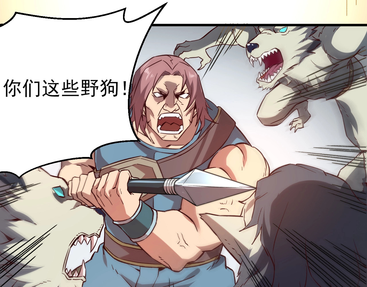 我是异世界最强领主 第4话 拳打地精，脚踢豺狼 第29页
