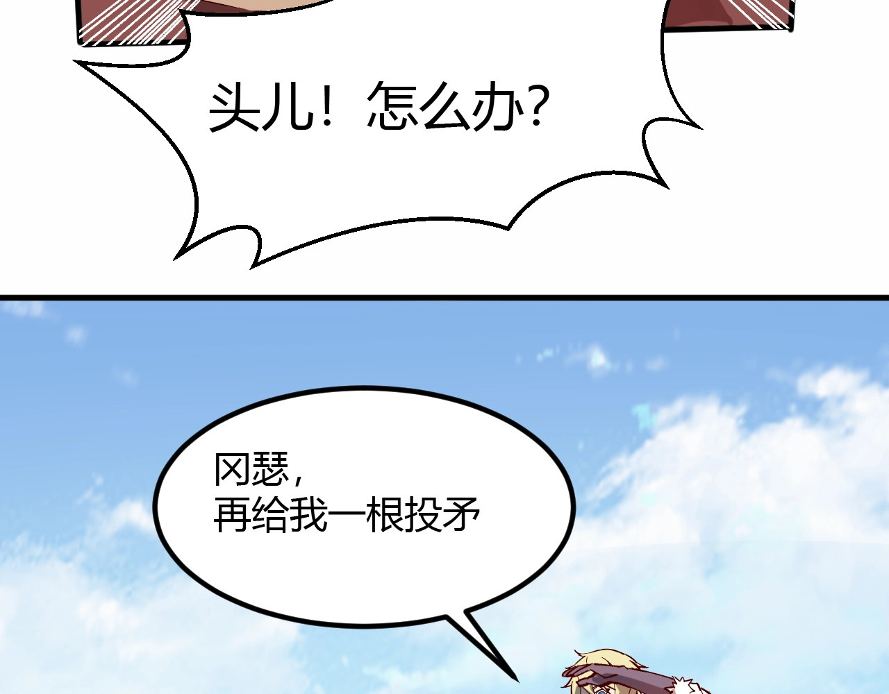 我是异世界最强领主 第4话 拳打地精，脚踢豺狼 第38页