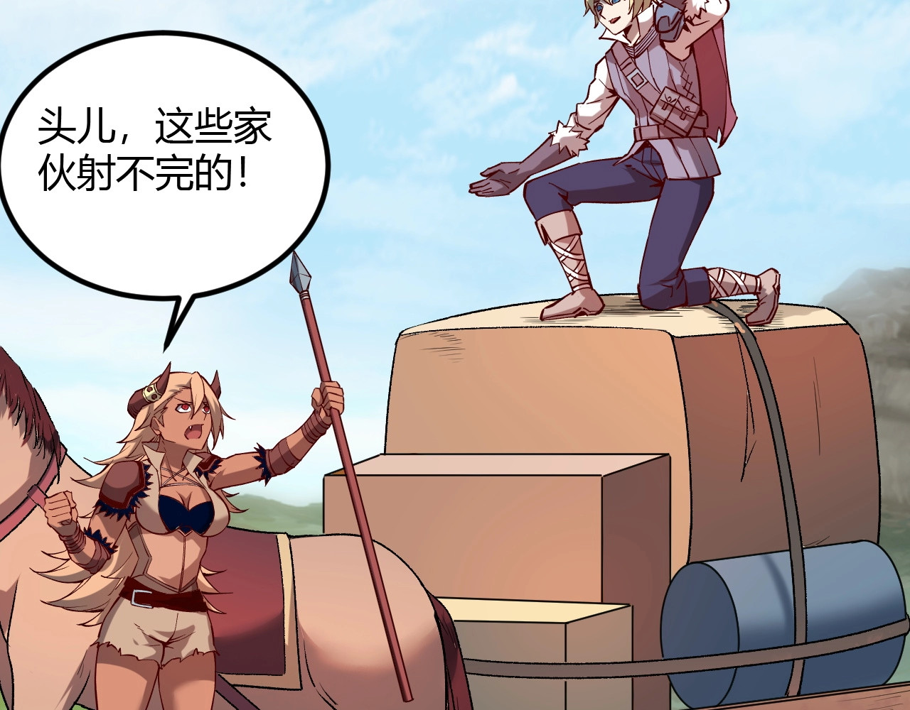 我是异世界最强领主 第4话 拳打地精，脚踢豺狼 第39页