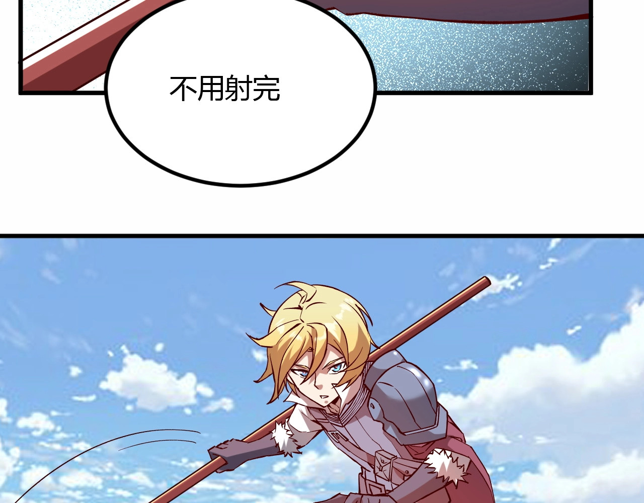 我是异世界最强领主 第4话 拳打地精，脚踢豺狼 第41页