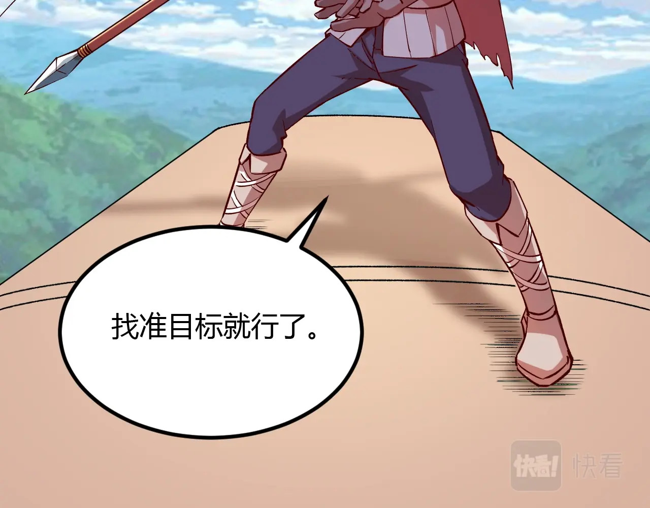 我是异世界最强领主 第4话 拳打地精，脚踢豺狼 第42页