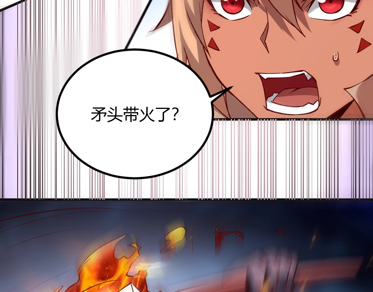 我是异世界最强领主 第4话 拳打地精，脚踢豺狼 第49页