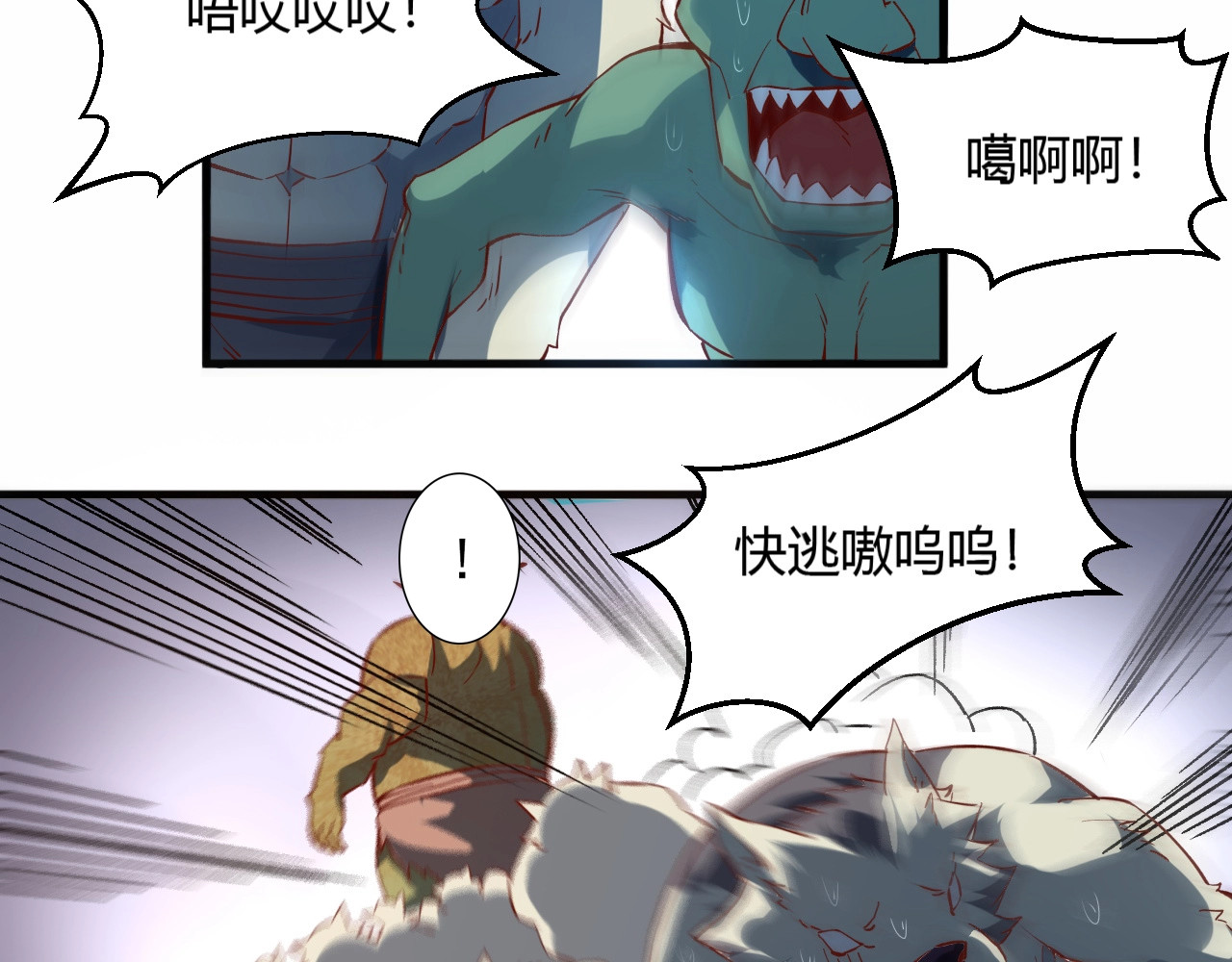 我是异世界最强领主 第4话 拳打地精，脚踢豺狼 第58页