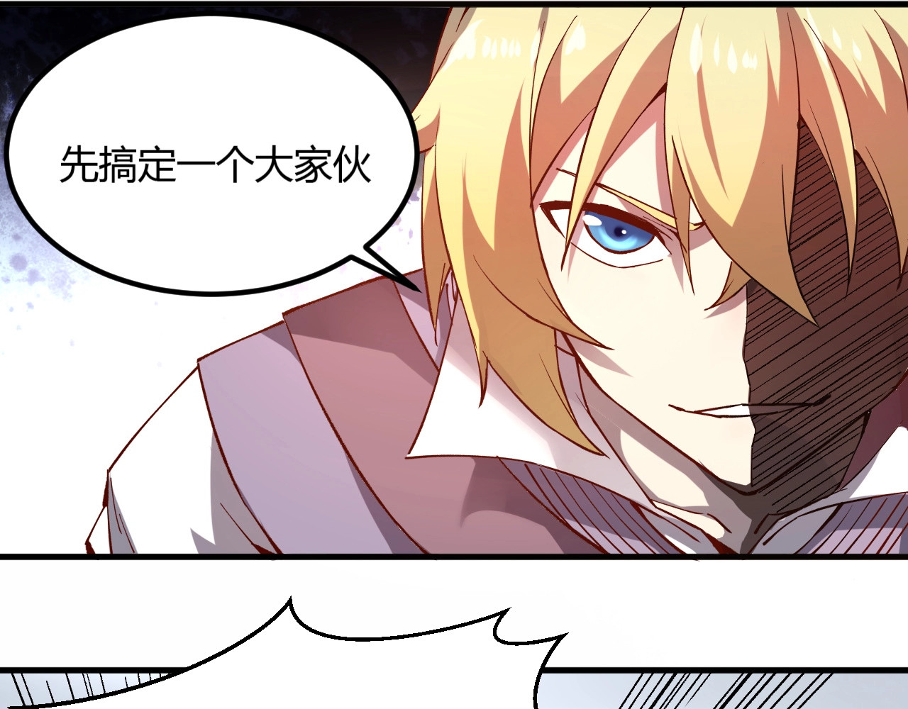 我是异世界最强领主 第4话 拳打地精，脚踢豺狼 第61页