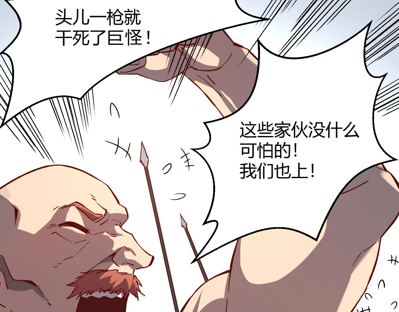 我是异世界最强领主 第4话 拳打地精，脚踢豺狼 第62页