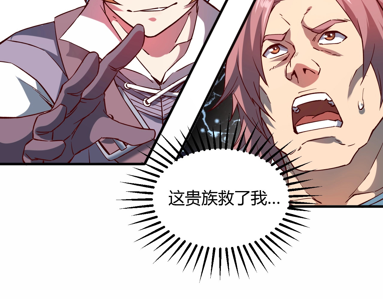 我是异世界最强领主 第4话 拳打地精，脚踢豺狼 第73页