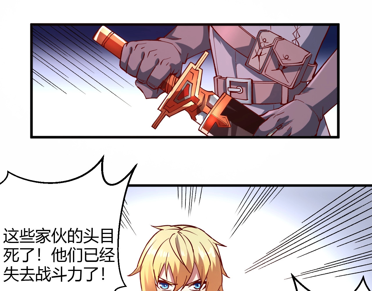 我是异世界最强领主 第4话 拳打地精，脚踢豺狼 第75页