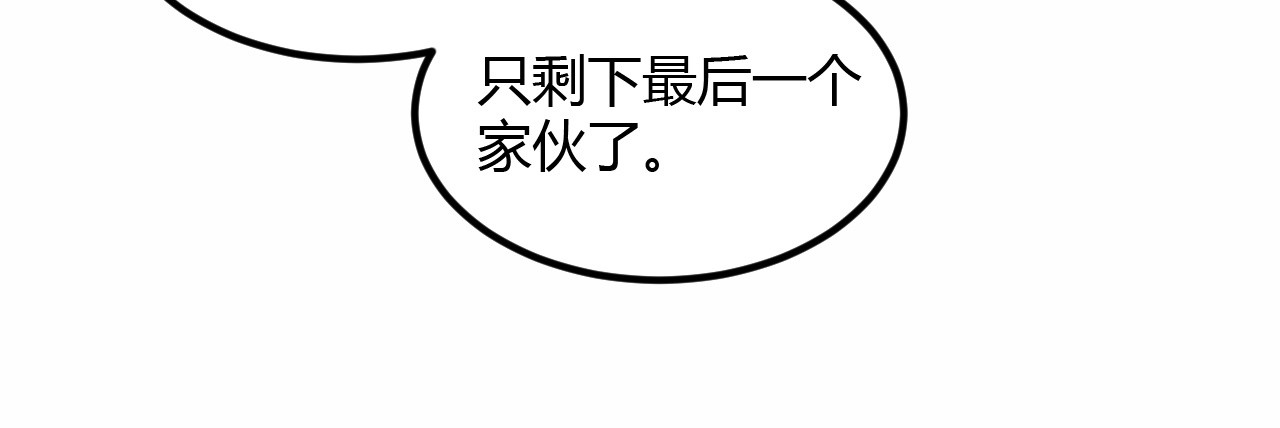 我是异世界最强领主 第4话 拳打地精，脚踢豺狼 第82页