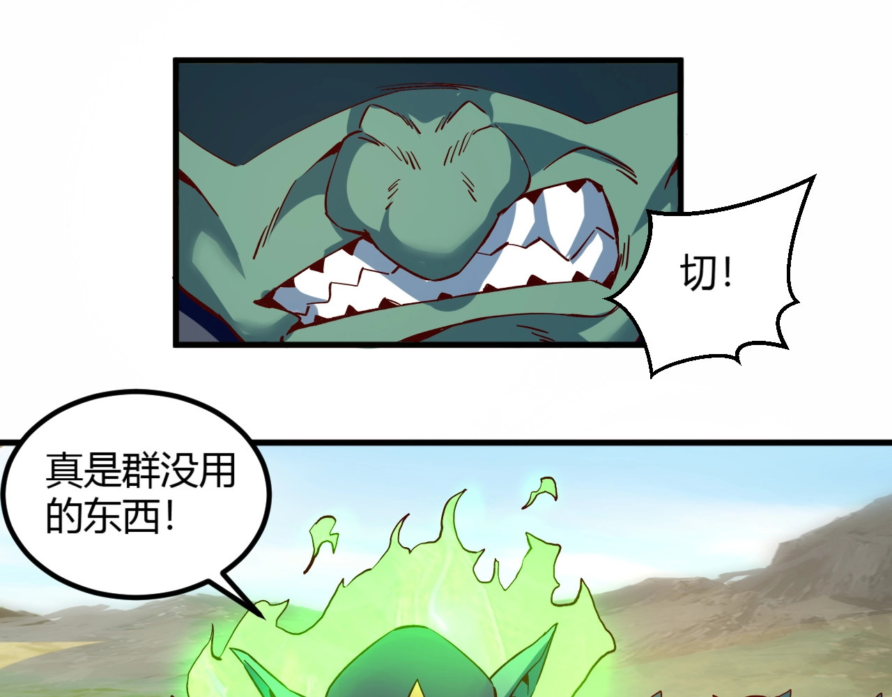 我是异世界最强领主 第4话 拳打地精，脚踢豺狼 第83页