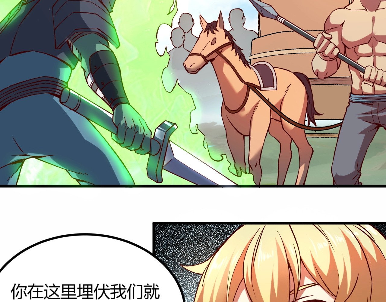 我是异世界最强领主 第4话 拳打地精，脚踢豺狼 第86页