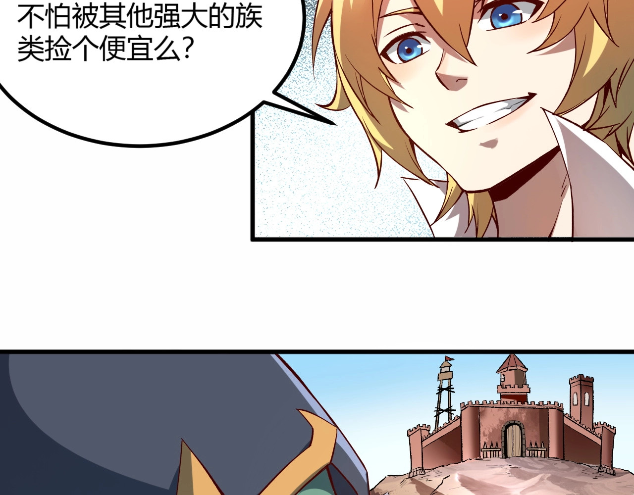 我是异世界最强领主 第4话 拳打地精，脚踢豺狼 第87页