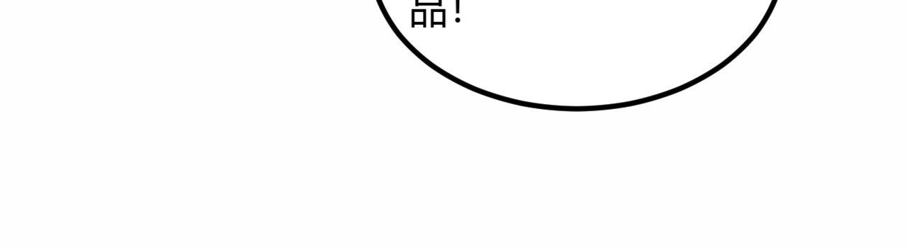 我是异世界最强领主 第4话 拳打地精，脚踢豺狼 第89页
