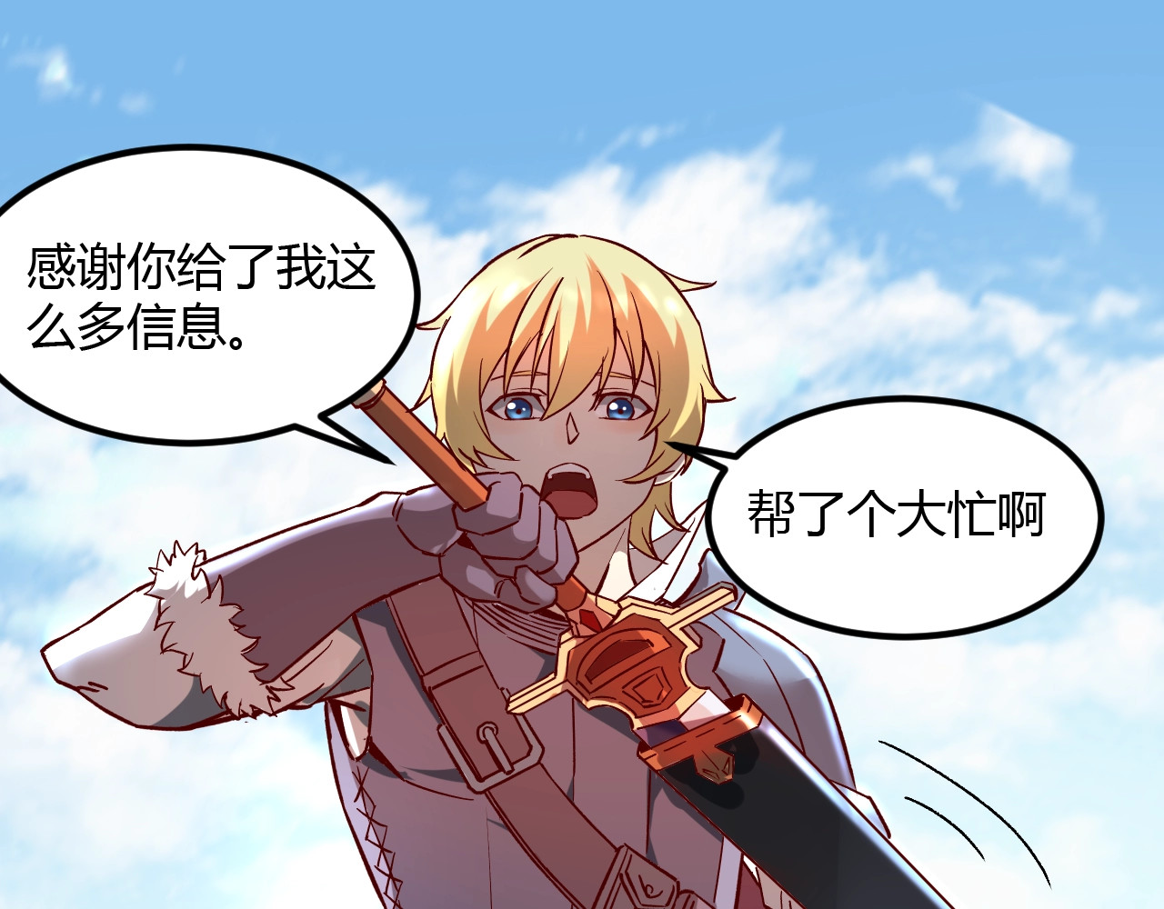 我是异世界最强领主 第4话 拳打地精，脚踢豺狼 第90页