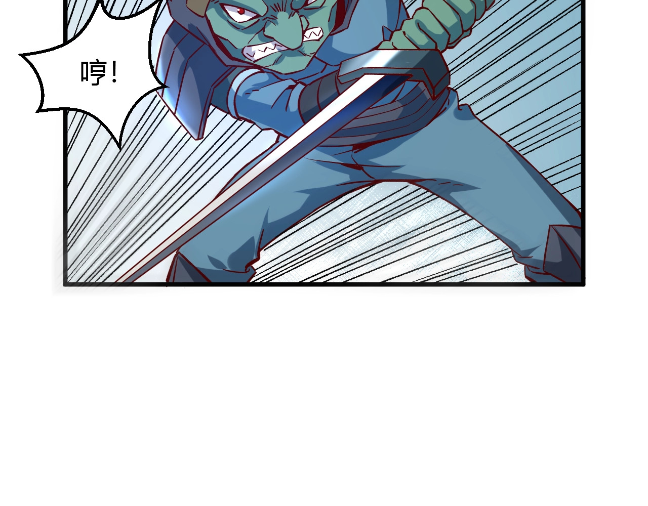 我是异世界最强领主 第4话 拳打地精，脚踢豺狼 第92页