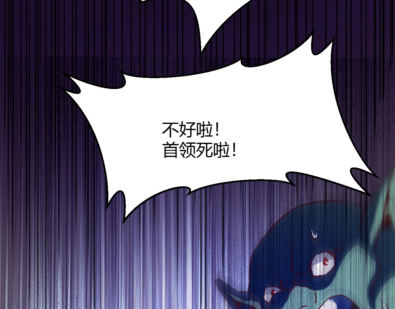 我是异世界最强领主 第4话 拳打地精，脚踢豺狼 第98页