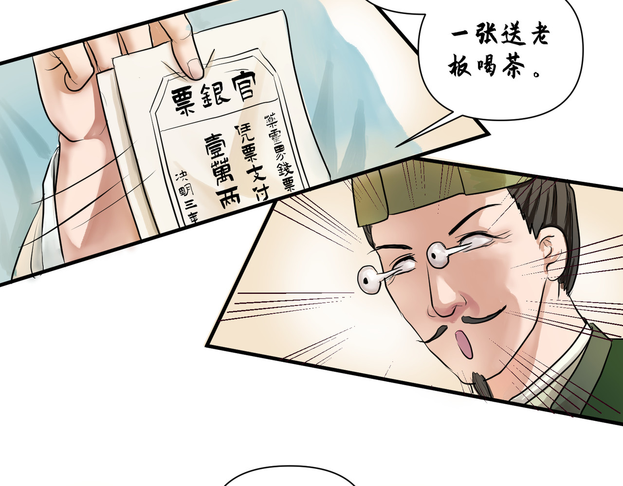 药灵界异闻录 勾栏花魁 第12页