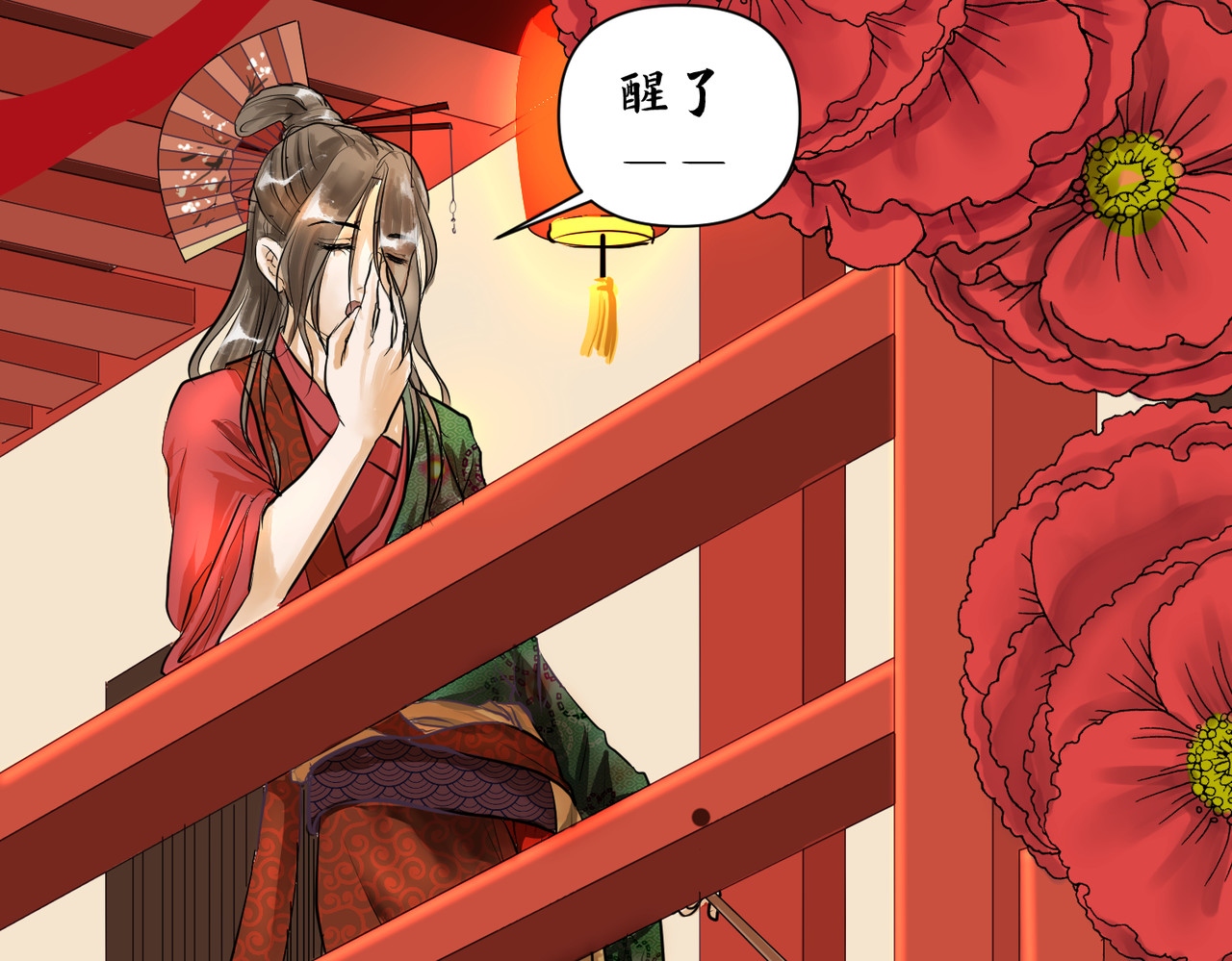 药灵界异闻录 勾栏花魁 第14页