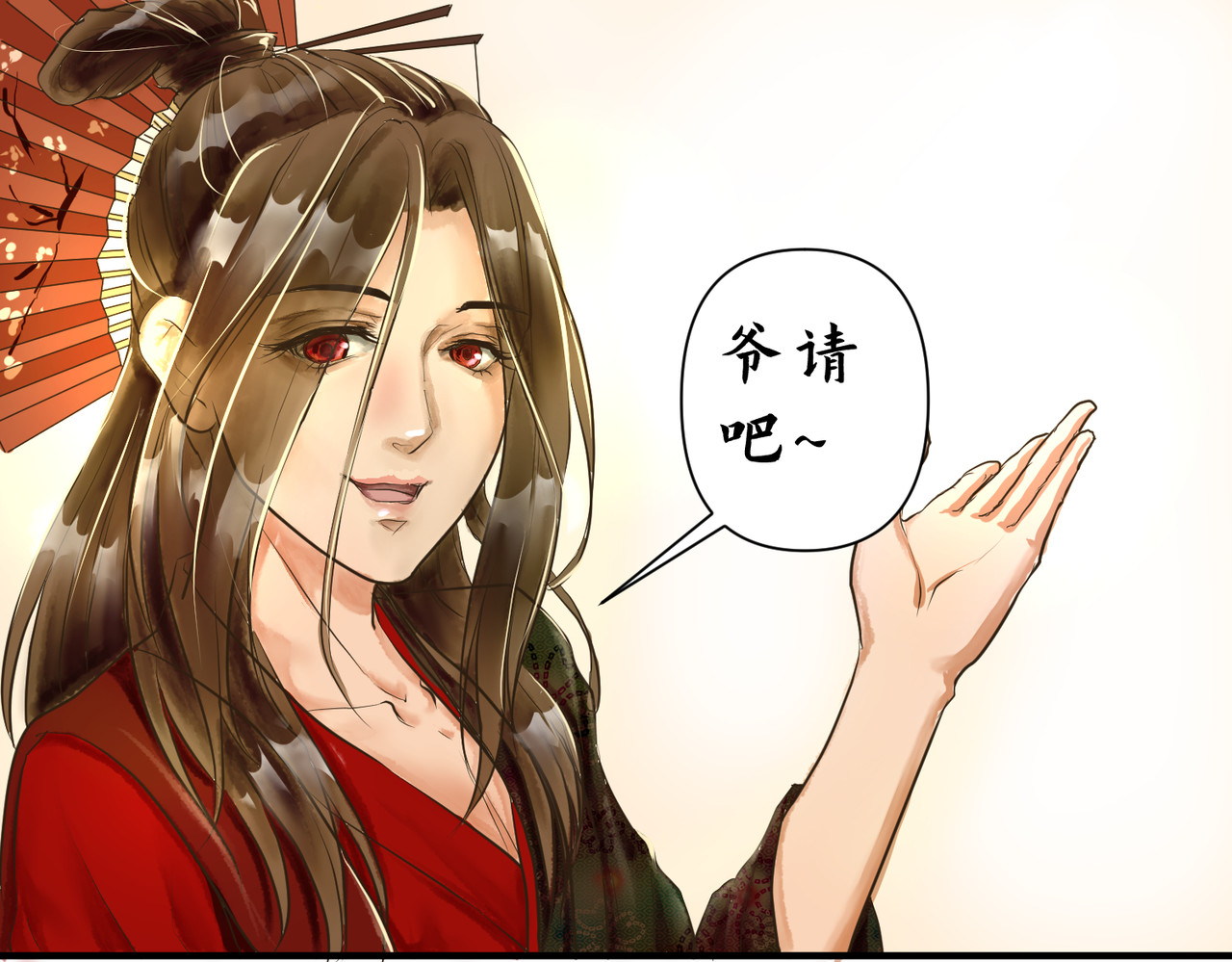 药灵界异闻录 勾栏花魁 第16页
