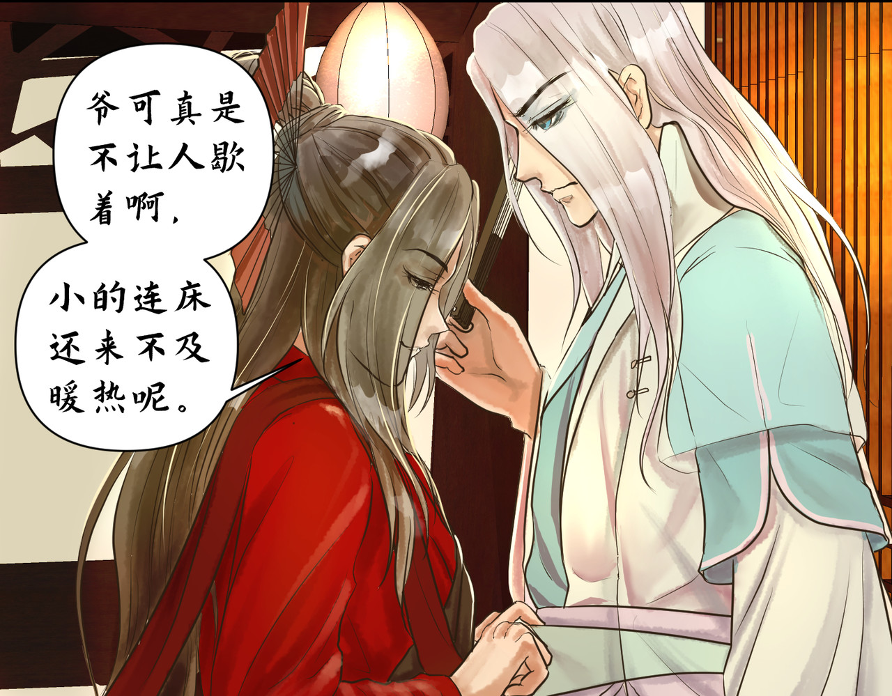药灵界异闻录 勾栏花魁 第18页