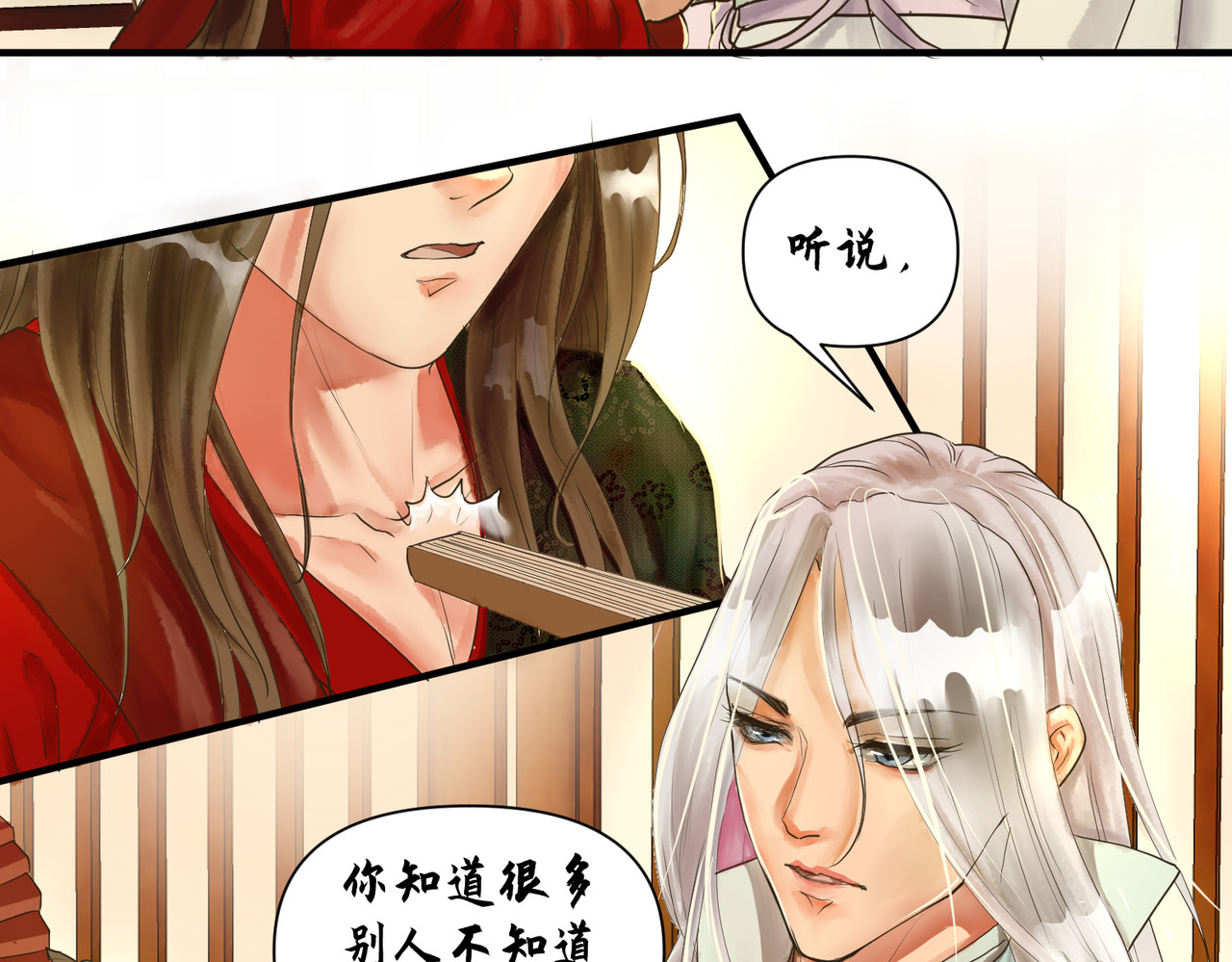 药灵界异闻录 勾栏花魁 第19页