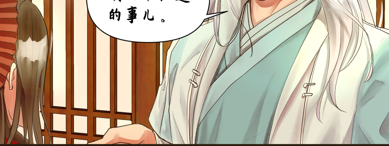 药灵界异闻录 勾栏花魁 第20页