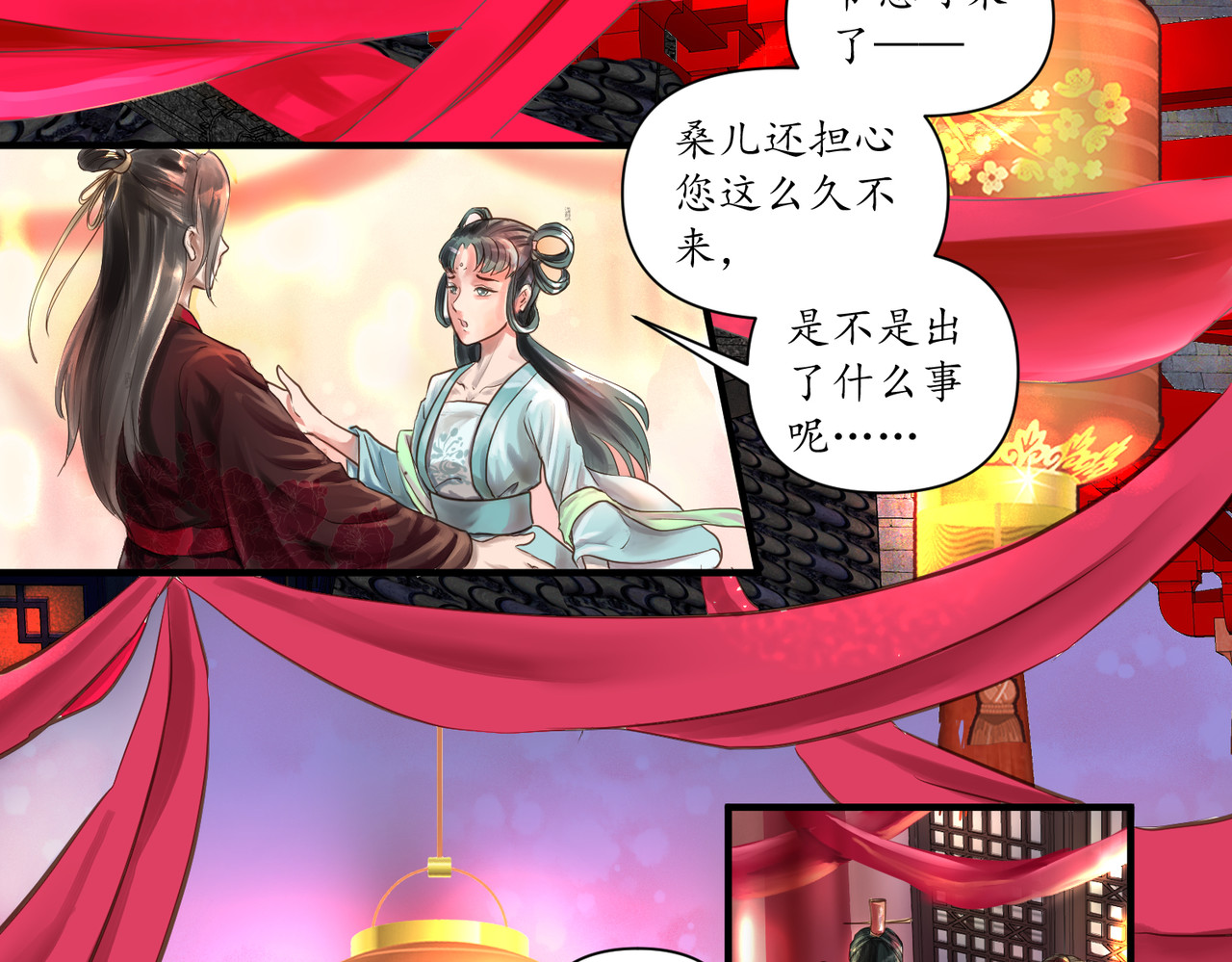 药灵界异闻录 勾栏花魁 第3页