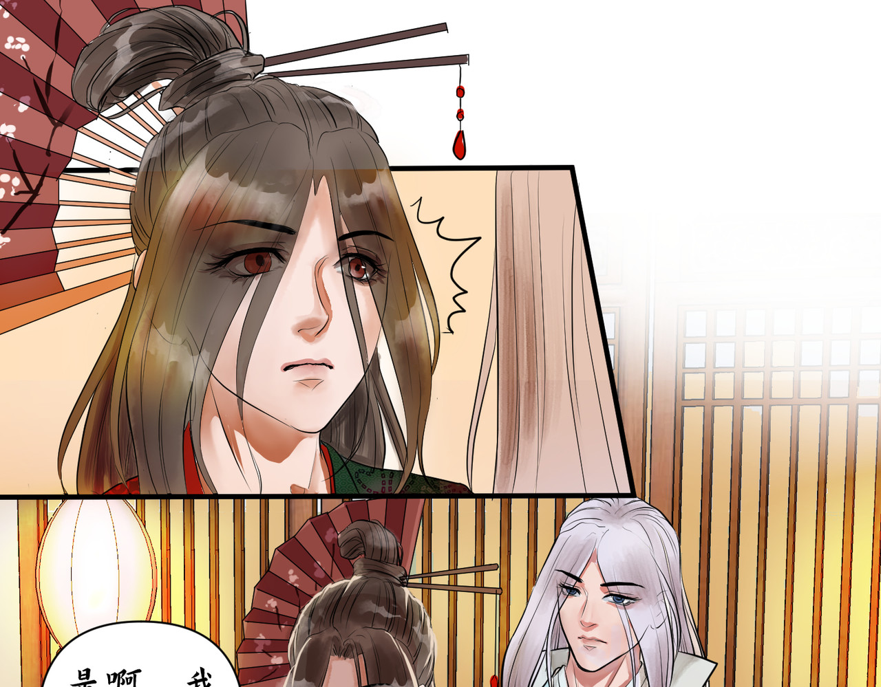 药灵界异闻录 勾栏花魁 第21页