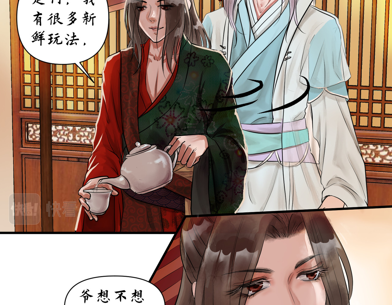 药灵界异闻录 勾栏花魁 第22页