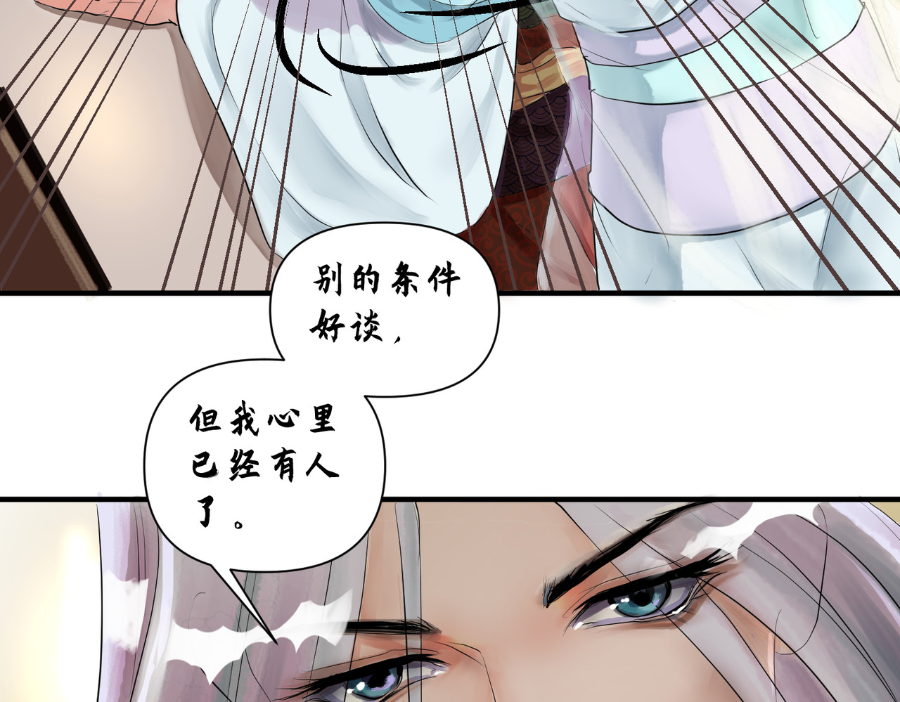 药灵界异闻录 勾栏花魁 第27页
