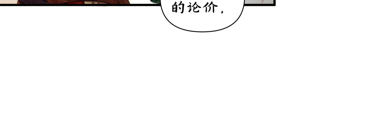 药灵界异闻录 勾栏花魁 第30页