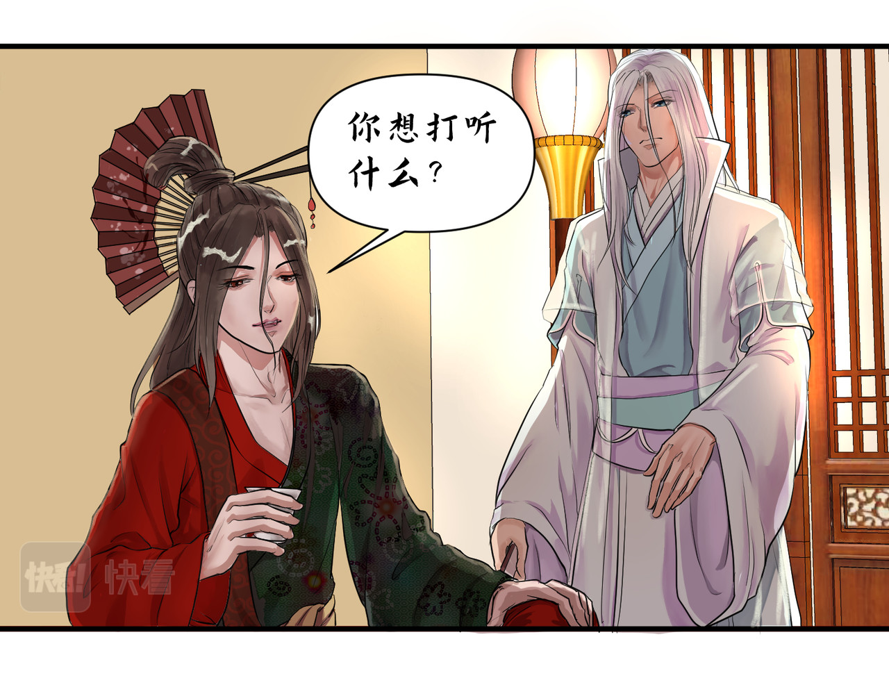 药灵界异闻录 勾栏花魁 第31页