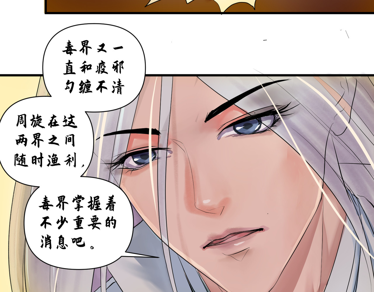 药灵界异闻录 勾栏花魁 第37页