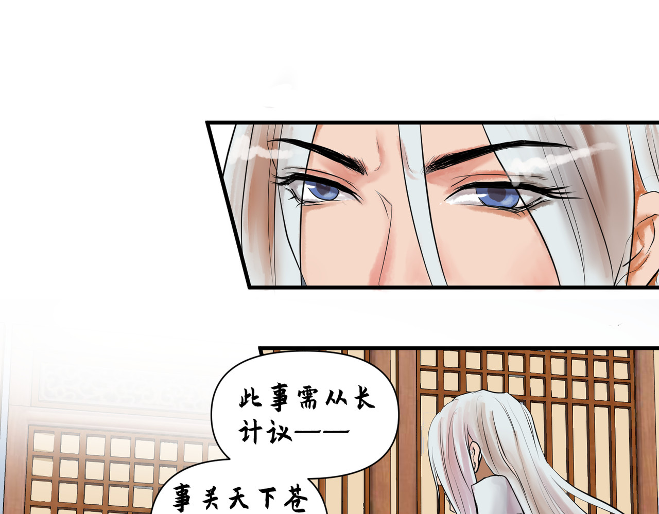 药灵界异闻录 勾栏花魁 第43页