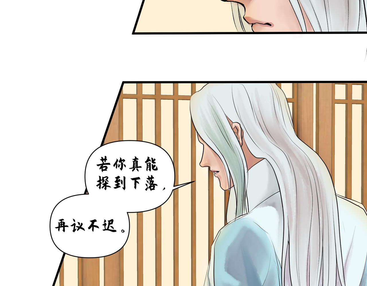 药灵界异闻录 勾栏花魁 第47页