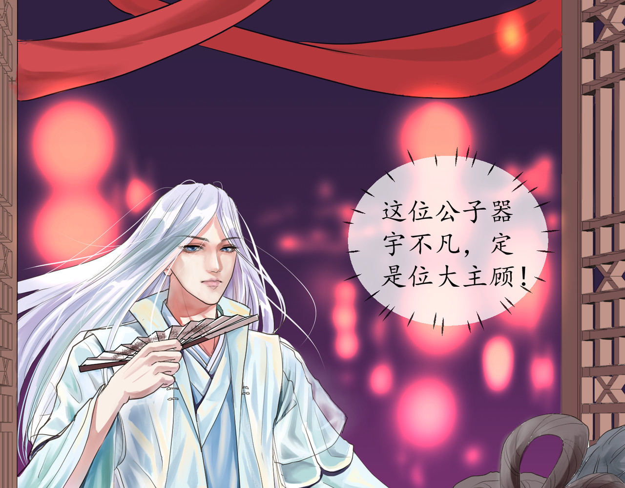 药灵界异闻录 勾栏花魁 第6页