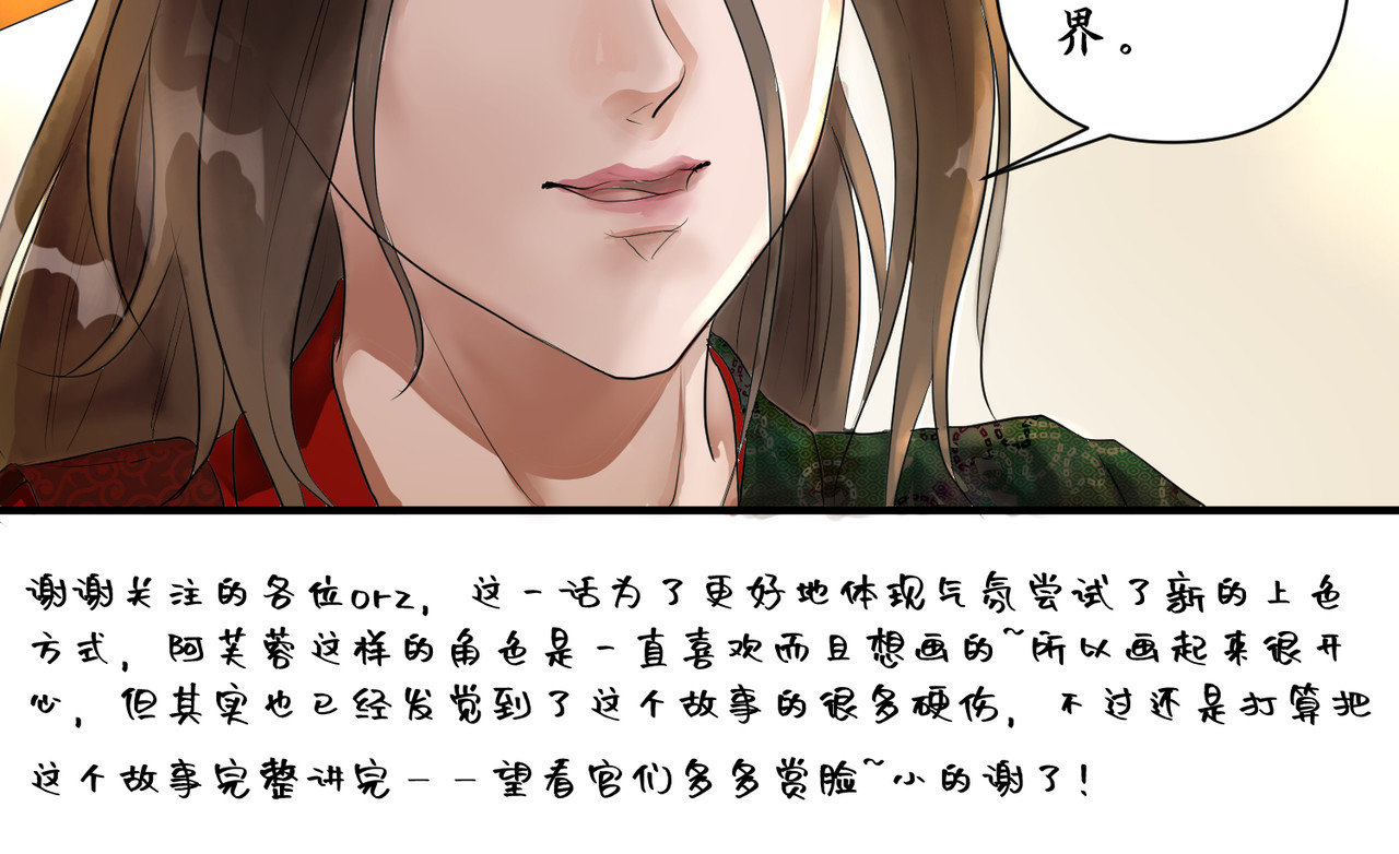 药灵界异闻录 勾栏花魁 第55页