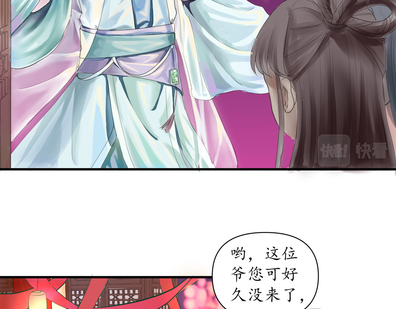 药灵界异闻录 勾栏花魁 第7页