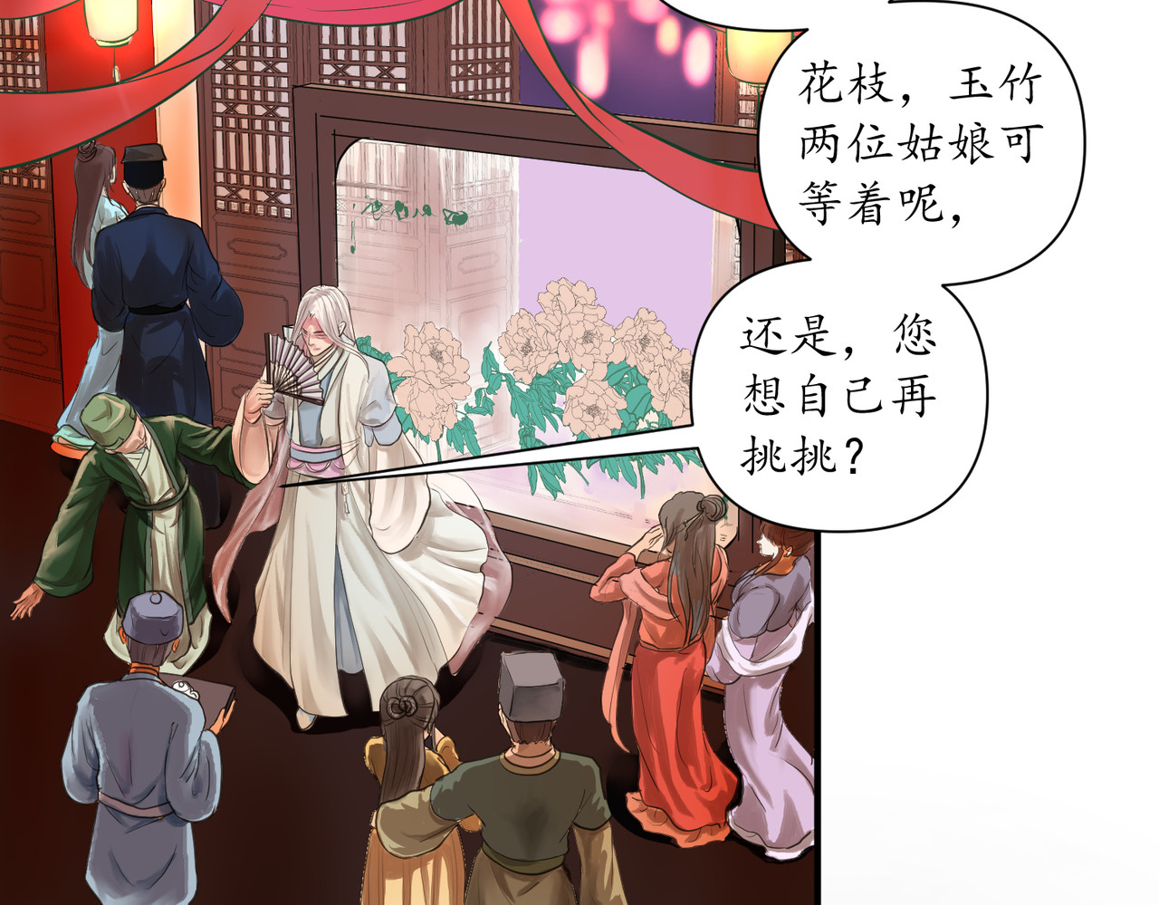 药灵界异闻录 勾栏花魁 第8页