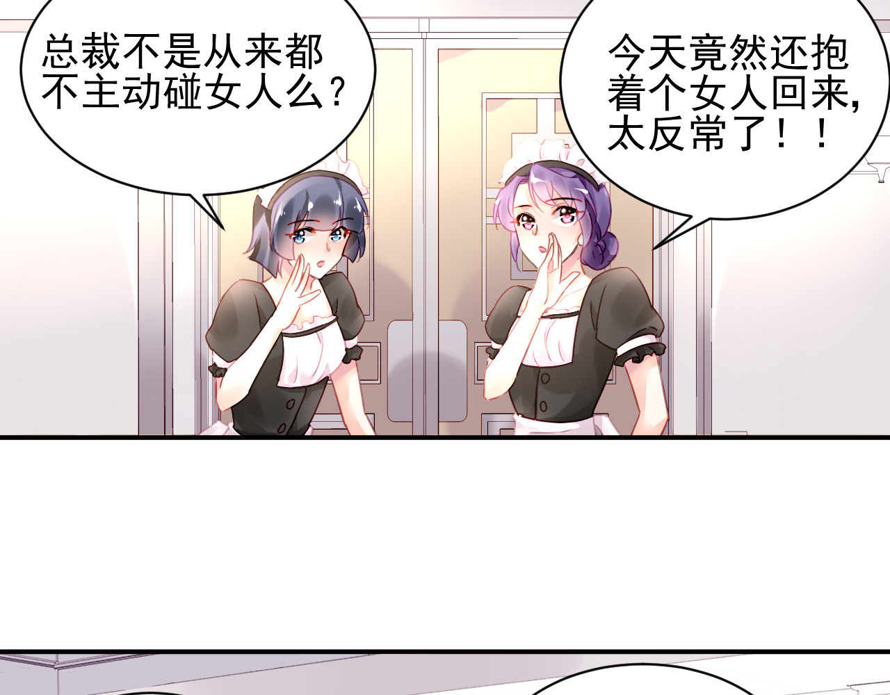 恶魔的耳朵 第2话 恶魔的家 第16页