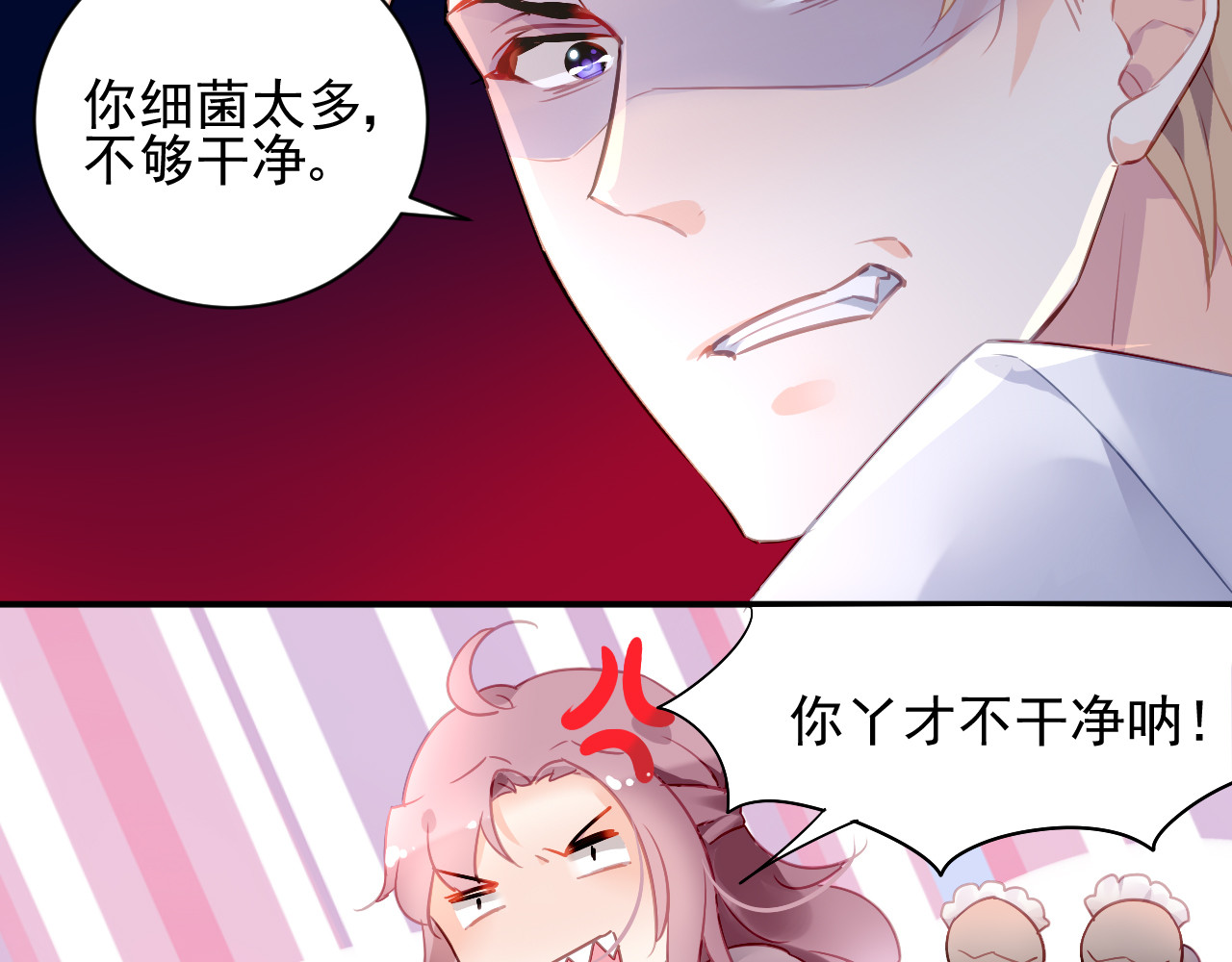 恶魔的耳朵 第2话 恶魔的家 第19页