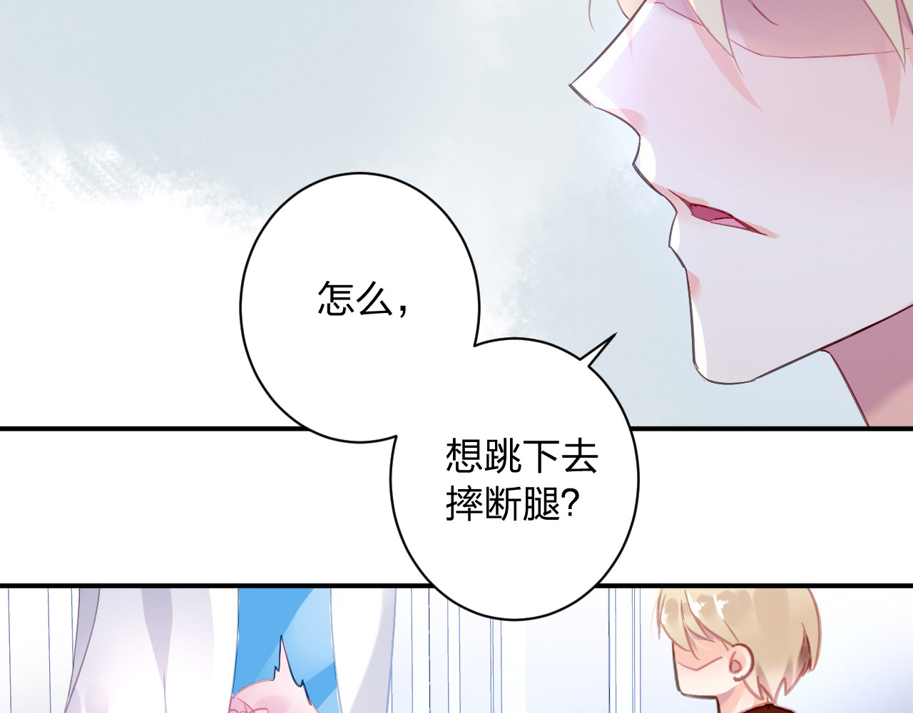 恶魔的耳朵 第2话 恶魔的家 第27页