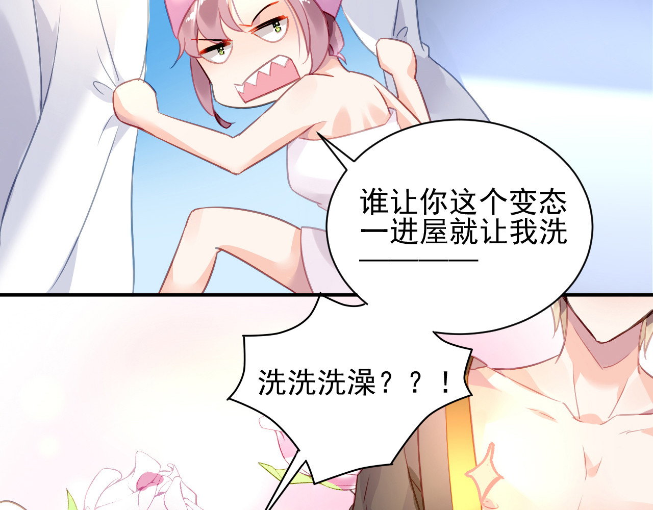 恶魔的耳朵 第2话 恶魔的家 第29页