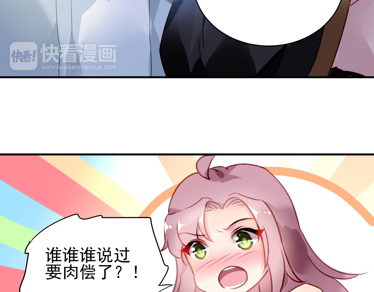 恶魔的耳朵 第2话 恶魔的家 第36页