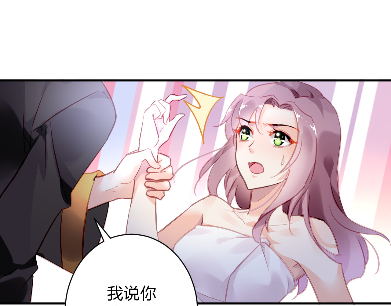 恶魔的耳朵 第2话 恶魔的家 第40页