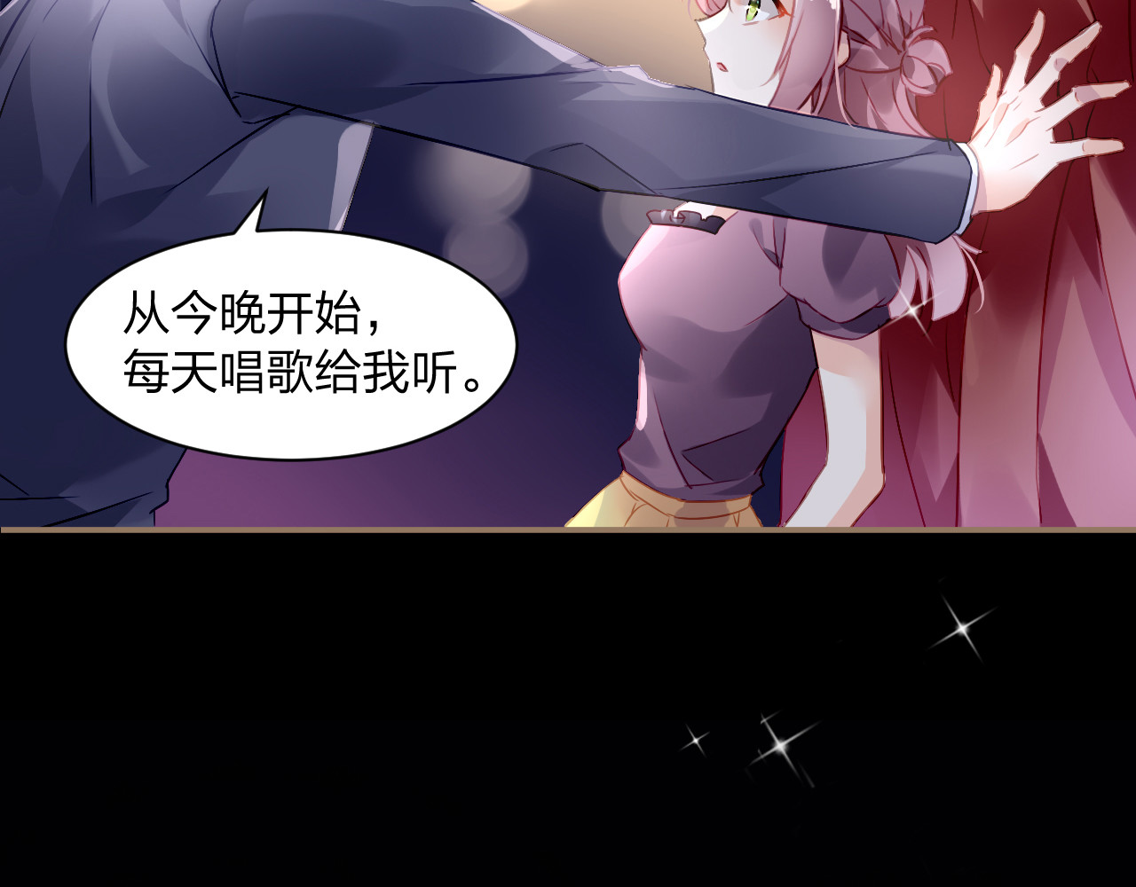 恶魔的耳朵 第2话 恶魔的家 第5页