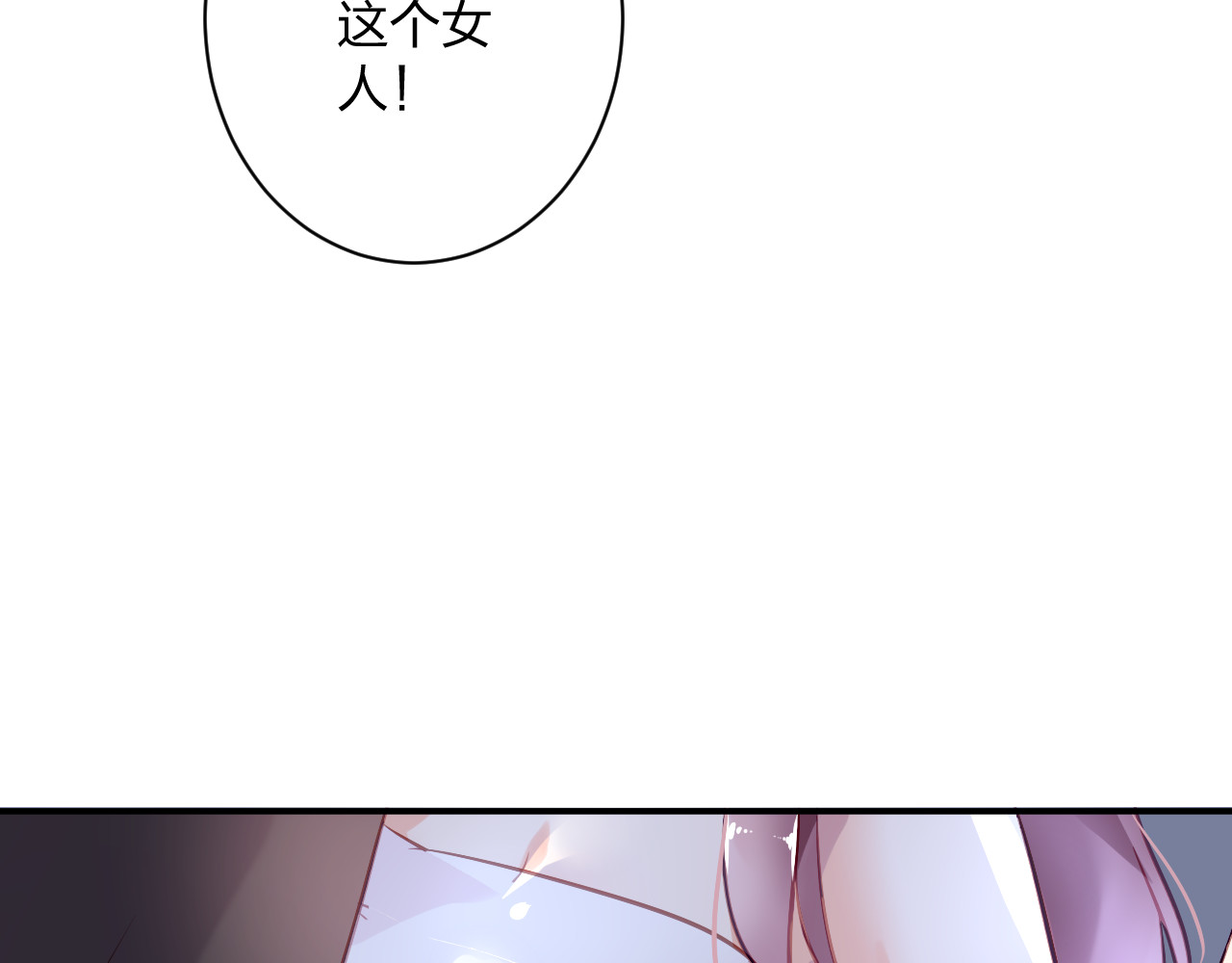 恶魔的耳朵 第2话 恶魔的家 第41页