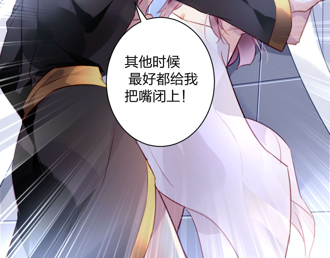恶魔的耳朵 第2话 恶魔的家 第43页