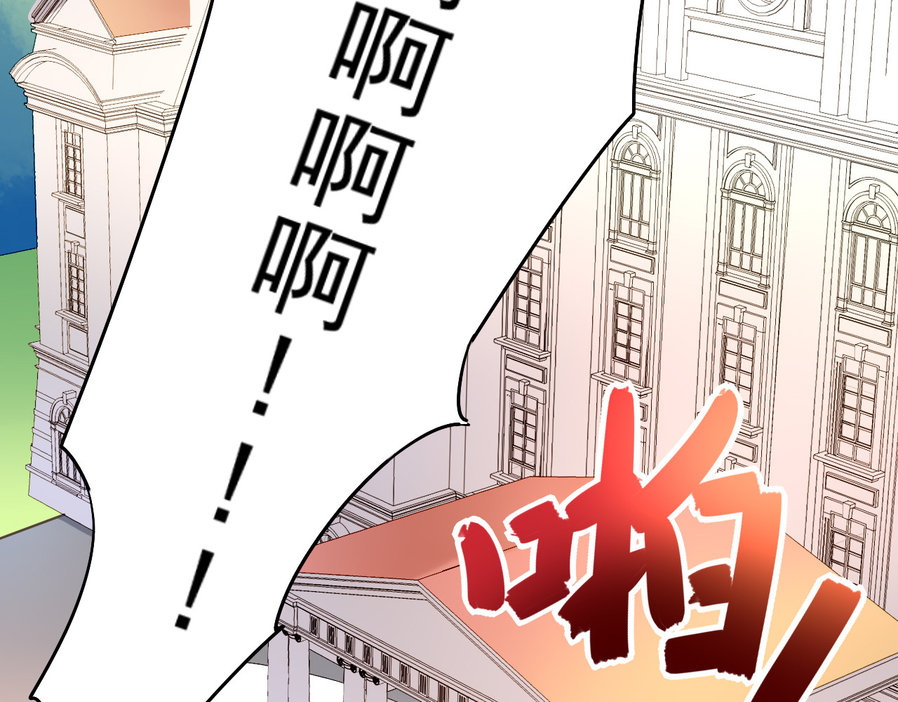 恶魔的耳朵 第2话 恶魔的家 第47页