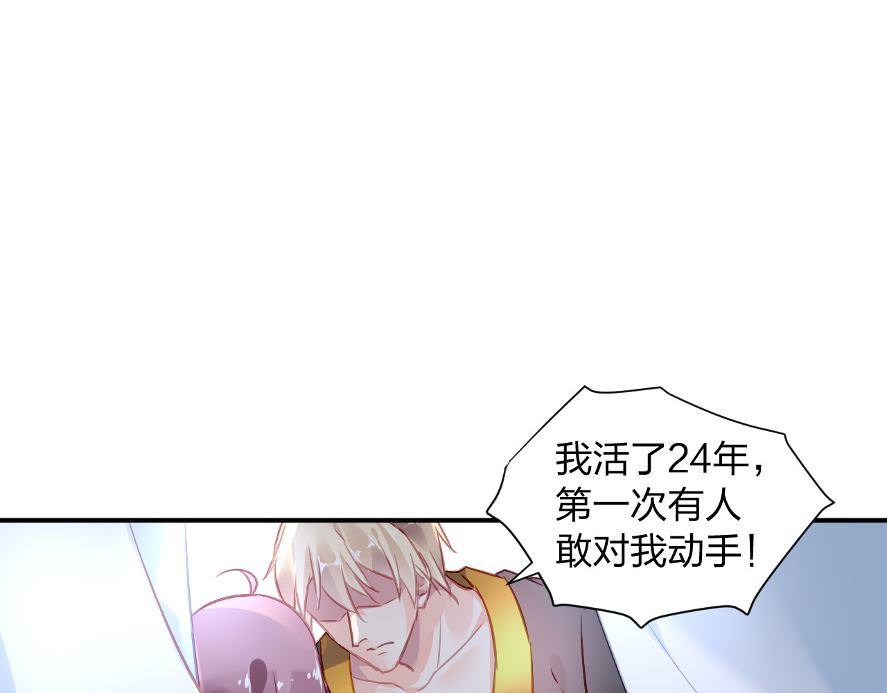 恶魔的耳朵 第2话 恶魔的家 第51页